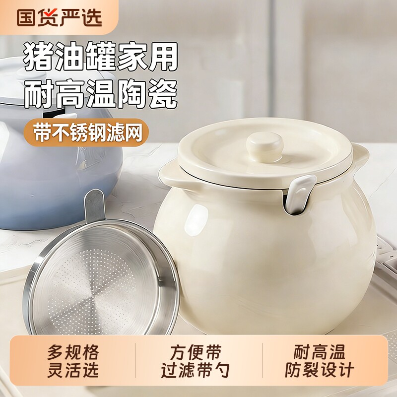 猪油罐家用陶瓷带盖耐高温油泼辣子辣椒油调料罐子食品级带把手