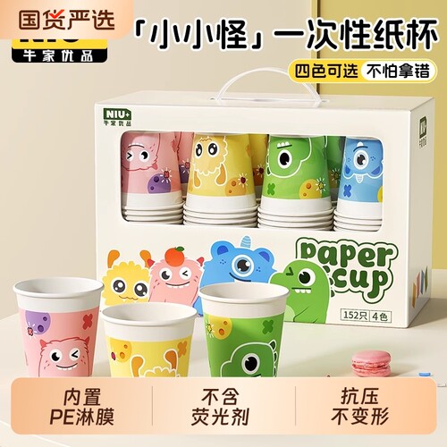 一次性加厚隔热纸杯礼盒装