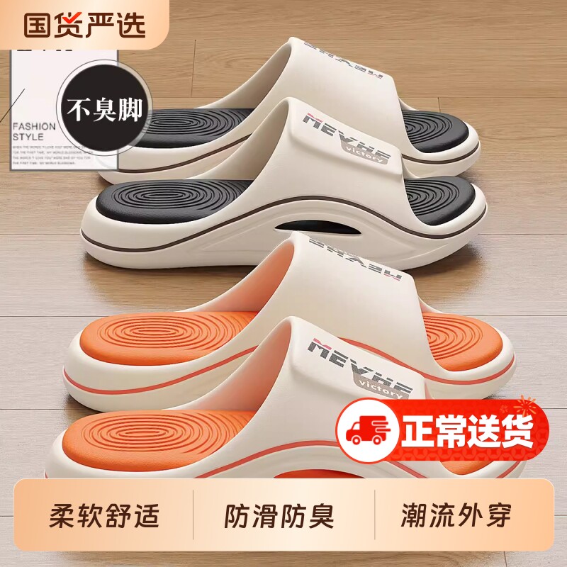 大码潮流拖鞋男士夏季外穿室内家居防滑防臭浴室软底舒适凉拖鞋男