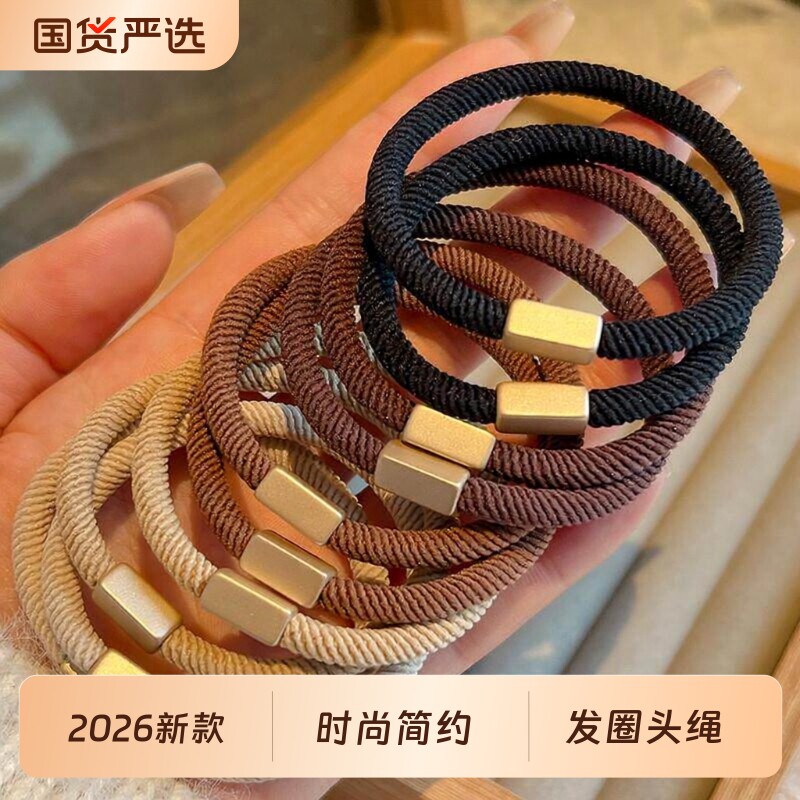 时尚高弹力发圈头绳女韩版简约扎头发橡皮筋2026新款头饰马尾发绳