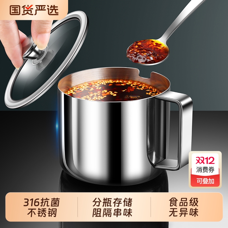 316不锈钢辣椒油罐家用调料罐耐高温油泼辣子调味瓶罐盒食品级