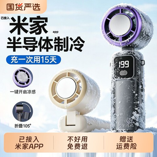2026新款手持制冷小风扇高速强力涡轮学生户外手拿桌面电风扇usb充电扇超长续航挂脖降温神器便携式5