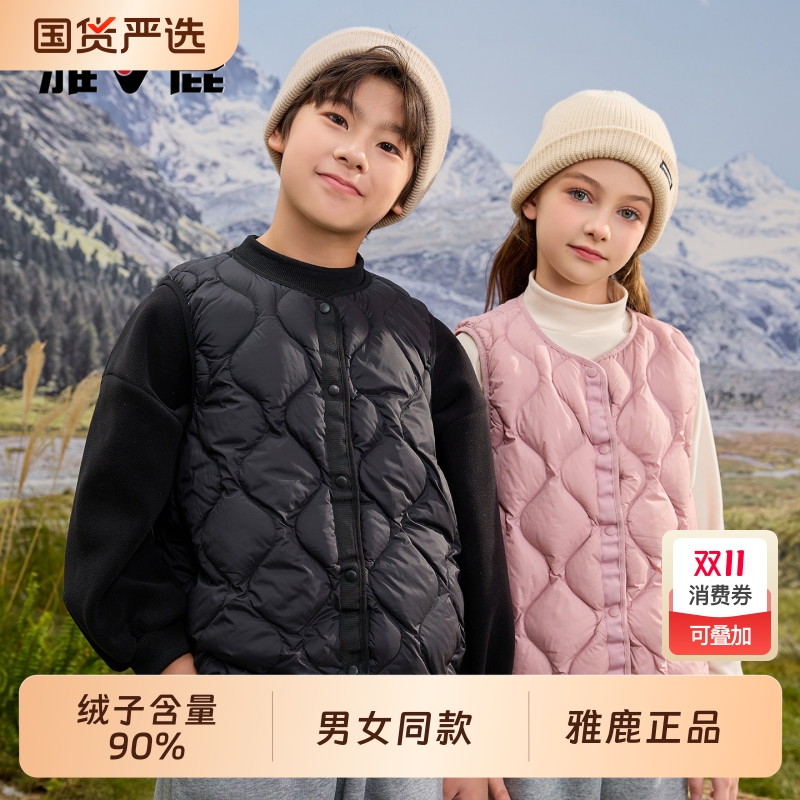 雅鹿儿童马甲男童羽绒背心2025秋冬童装女童中大童宝宝校服内胆