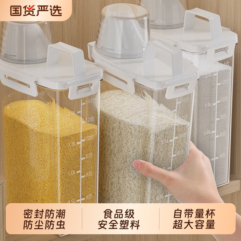 食品级米桶五谷杂狼收纳密封防潮图片