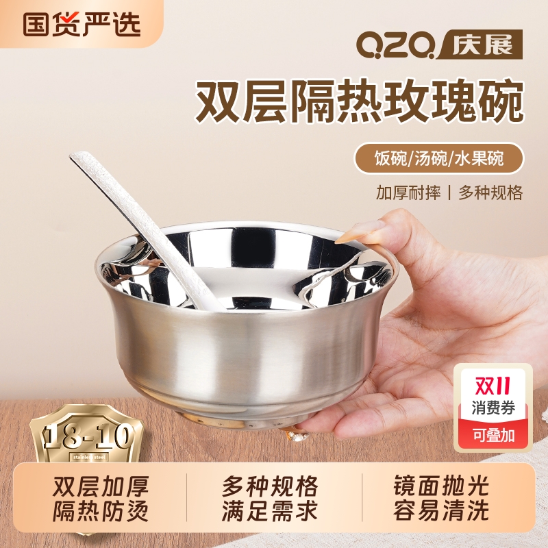 庆展不锈钢碗食品级隔热防溢汤碗家用碗勺套装儿童吃饭专用碗双层