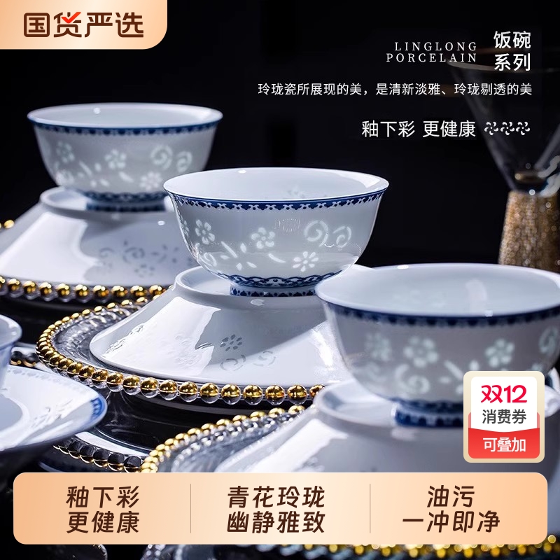 景德镇高温白瓷米饭碗瓷碗青花陶瓷碗中式4.75寸吃饭碗釉下彩个人