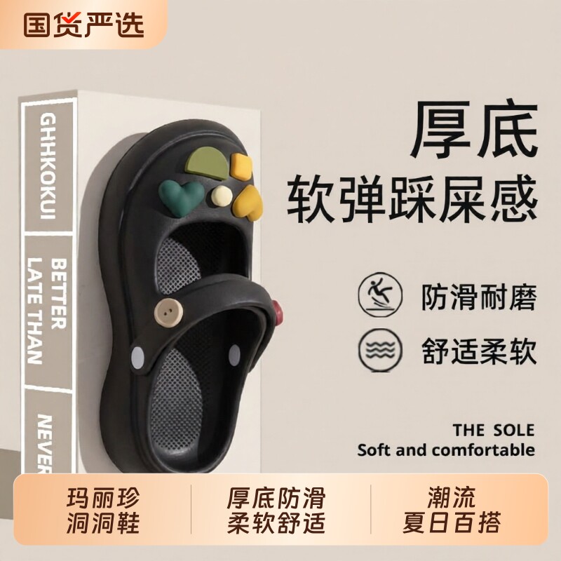玛丽珍洞洞鞋女款2026新款夏季外穿厚底沙滩鞋防滑踩屎感凉拖鞋女