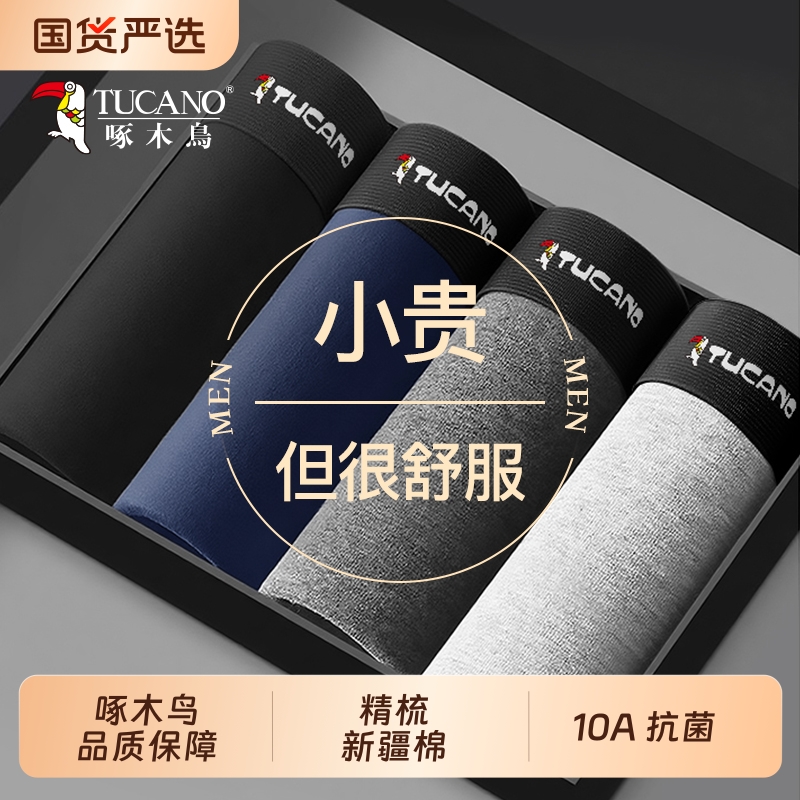 啄木鸟男士纯棉男生四角裤2025新款大码运动透气抗菌中腰平角短裤