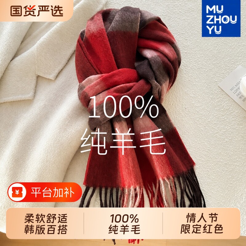 红色围巾100%阿拉善纯羊毛格子2026新款男女学生冬季生日礼物秋冬