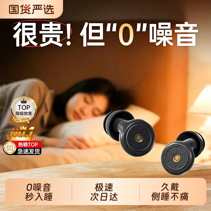睡眠耳塞专用耳朵超级隔音晚上睡觉神器静音打呼噜防吵侧睡降噪