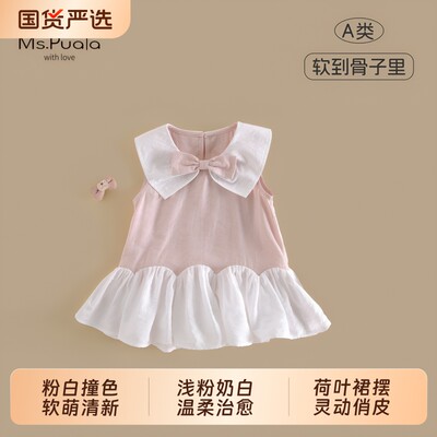 Ms.Puala女童连衣裙夏季蝴蝶结娃娃领公主裙婴幼儿女宝无袖裙粉色