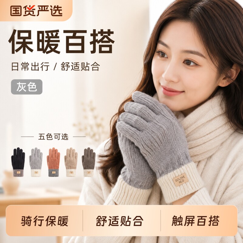 手套女冬季触屏加厚保暖甜美可爱卡通学生骑车韩版毛线五指手套