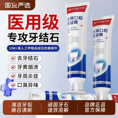 【热销NO.I】强效洁牙神器