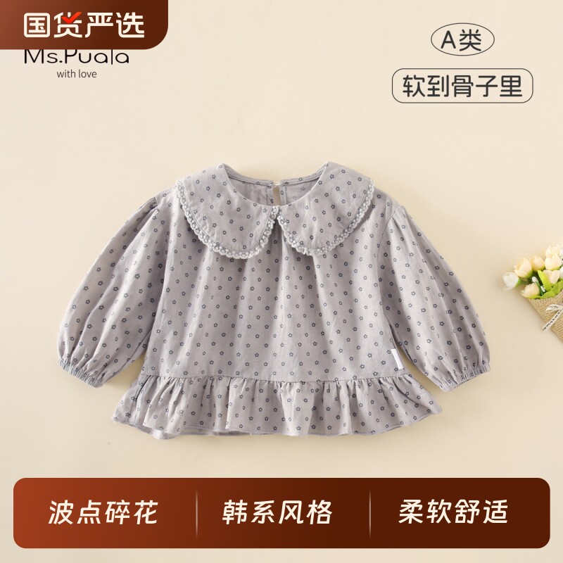 Ms.Puala女童衬衣2026春款婴幼儿童衬衫女宝宝公主风衬衣