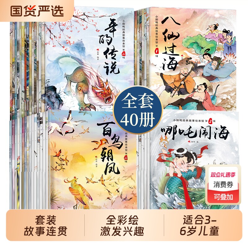 老师推荐中国古代神话故事儿童绘本3到6岁幼儿园专用阅读0到3岁绘本1-2岁4岁5岁宝宝睡前故事书绘本哪吒闹海适合大中小班孩子阅读