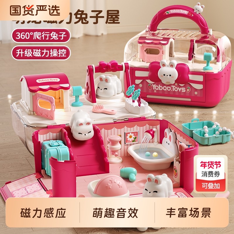 儿童玩具女孩过家家兔子磁力女童娃娃屋3公主的4生日礼物6岁5宝宝