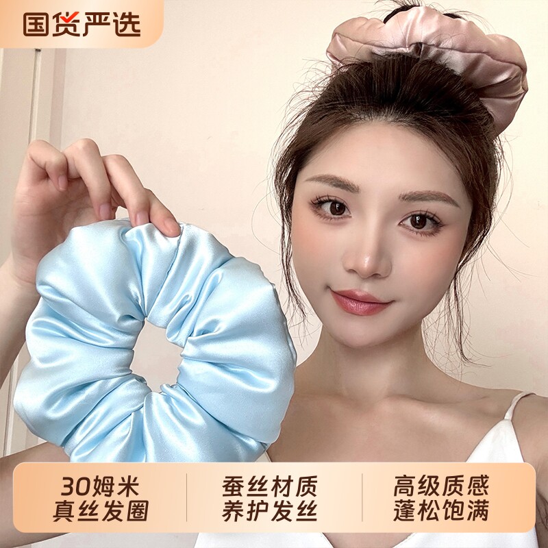 30姆米桑蚕真丝大肠发圈马尾丸子头扎发头圈发绳超大养发头绳发饰