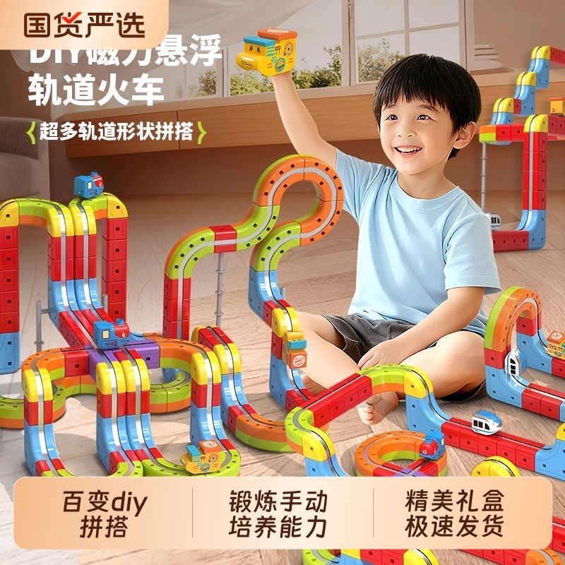 2025新款磁力积木轨道车魔幻百变儿童女男孩益智生日礼物拼装玩具