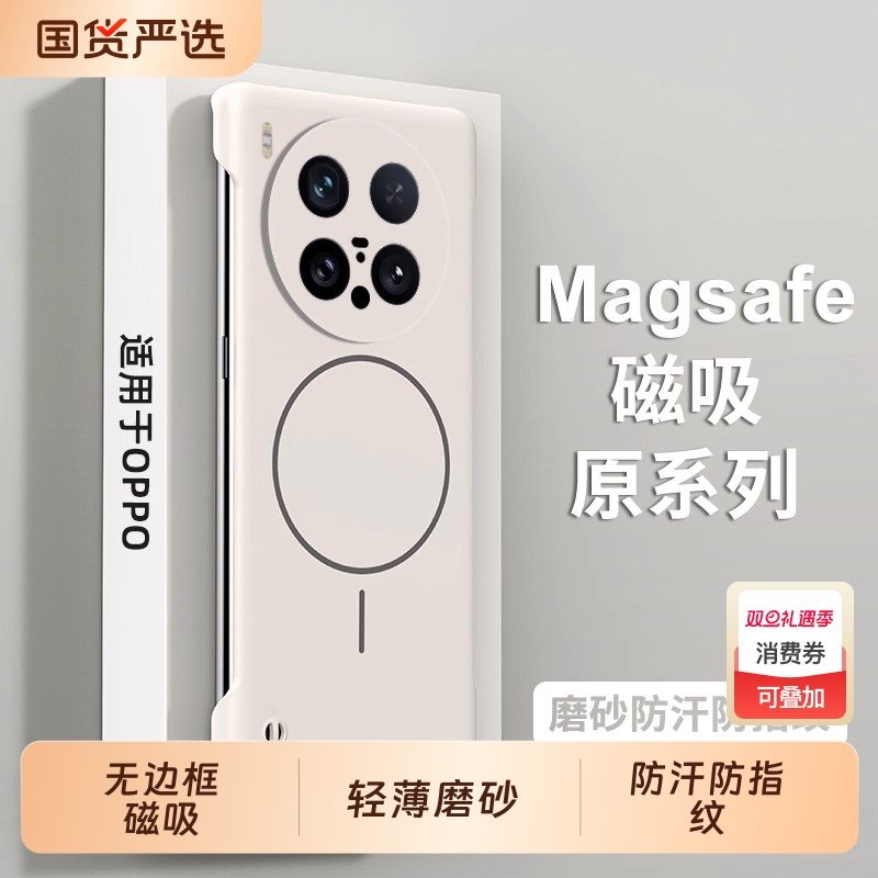 vivo手机壳x200pc简约无边框磁吸