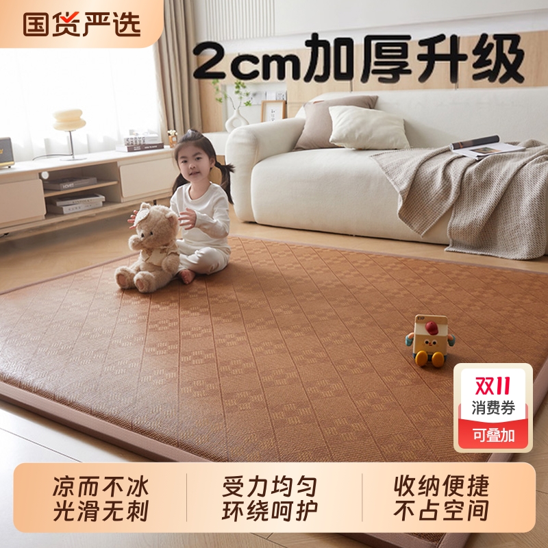 南极人榻榻米凉席地垫睡觉打地铺床垫午睡垫家用席子藤席垫折叠