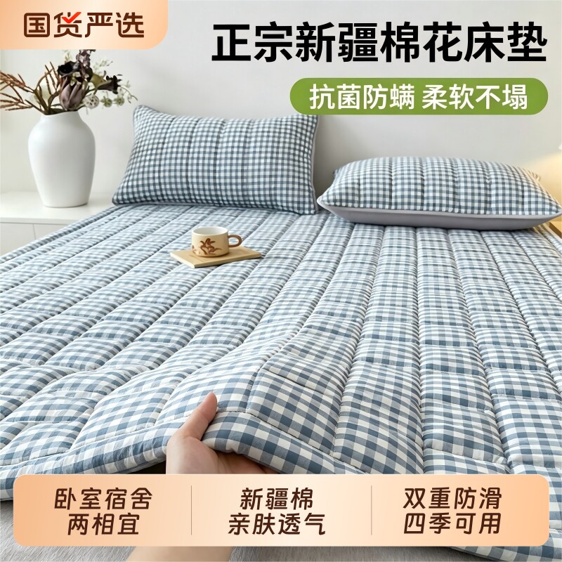 床垫家用床褥垫四季薄款棉花褥子防滑租房被学生宿舍单人床可机洗