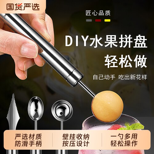 【全网热销】不锈钢挖球器
