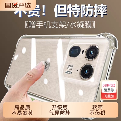 适用摩托罗拉X50Ultra手机壳透明motox50ultar保护套加厚气囊motorola防摔XT2401-2软硅胶ⅹ50ulrta全包外壳U