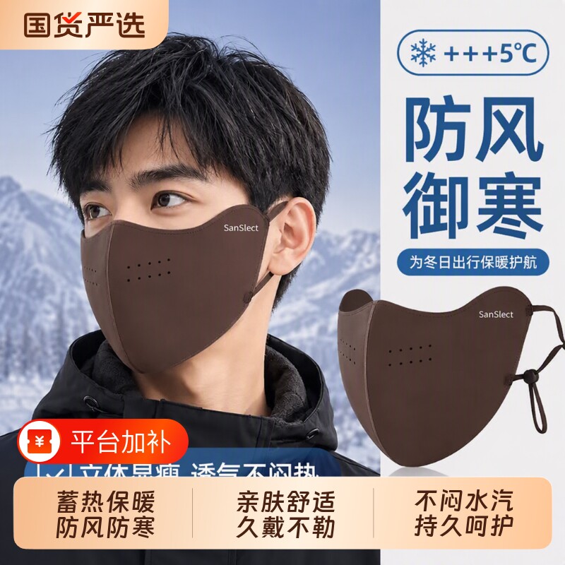 男士保暖口罩防风防寒秋冬季高颜值立体骑行面罩滑雪防护戴眼镜