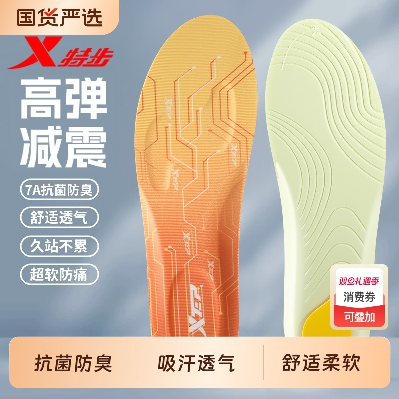XTEP/特步凌步垫男女款7A抗菌防臭透气吸汗久站减震军训运动鞋