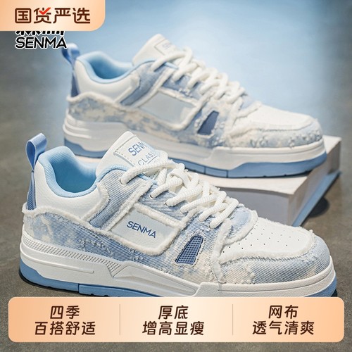 森马男鞋2025新款夏季透气青少年学生运动休闲板鞋男士防滑小白鞋