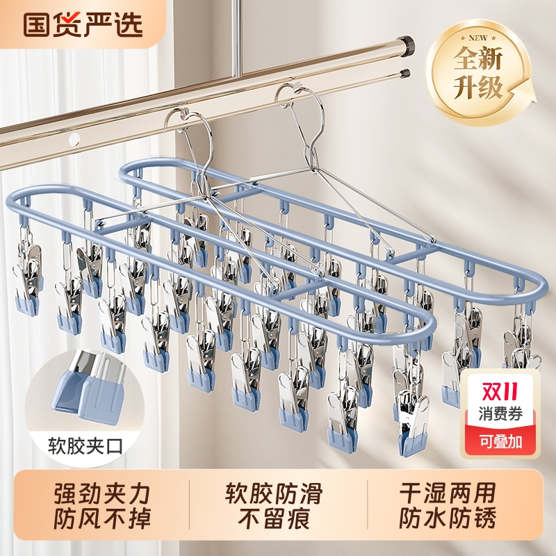 不锈钢袜子晾晒架多夹子晾衣架子