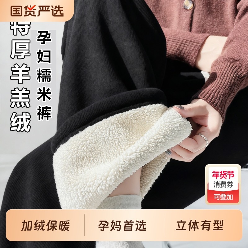 孕妇糯米裤春秋冬外穿阔腿打底裤子保暖休闲托腹加绒加厚长裤冬装,孕妇装/孕产妇用品/营养,孕妇休闲裤,淘宝优惠券,粉丝福利购,淘宝优惠卷