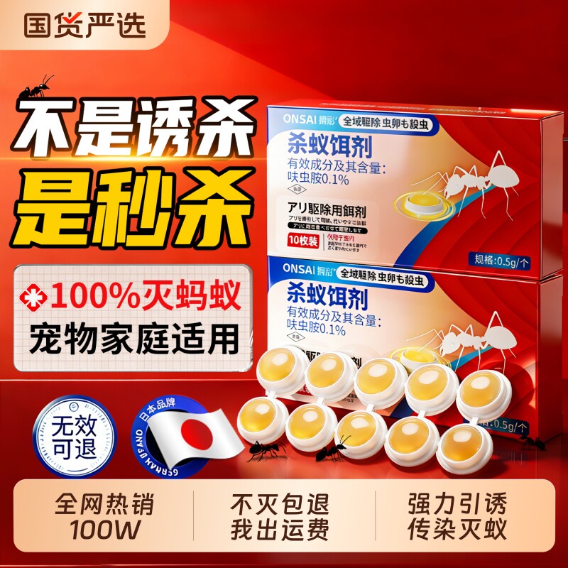 蚂蚁药家用全窝端室内非无毒红白黄蚁灭蚁饵剂第一名呋虫胺虫卵