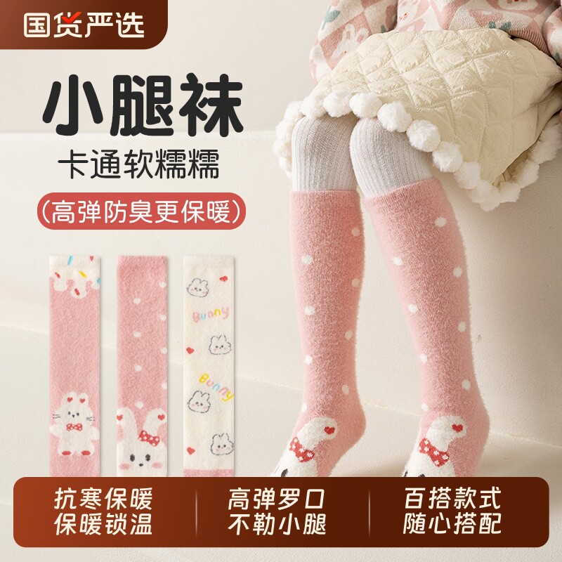 女童袜子秋冬季水貂绒长筒袜儿童女孩可爱加厚加绒保暖冬天小腿袜