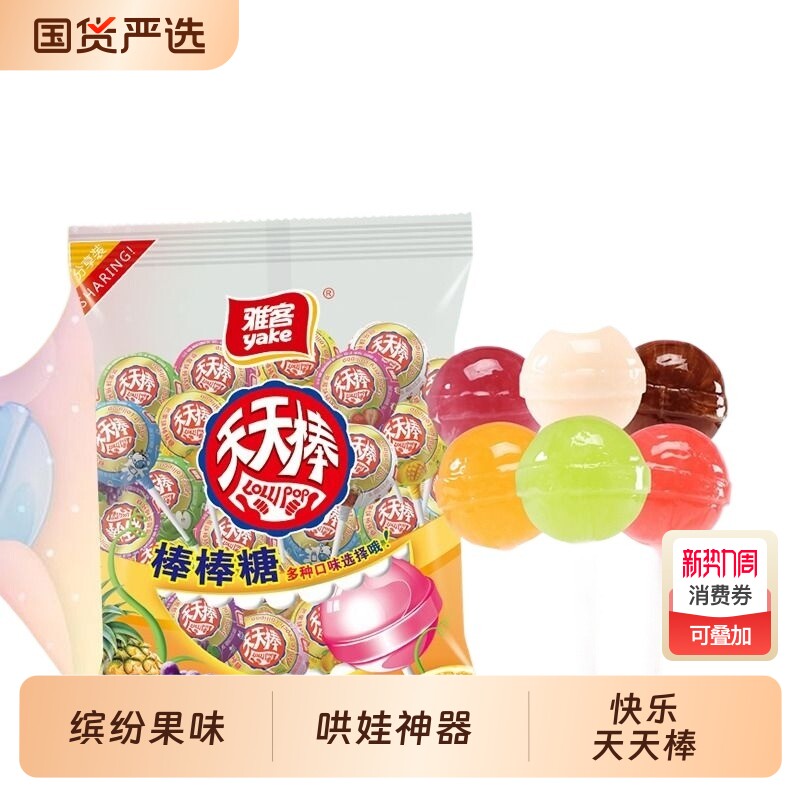 雅客天天棒棒棒糖糖果味棒批发儿童喜糖零食可乐味棉花糖桶装草莓