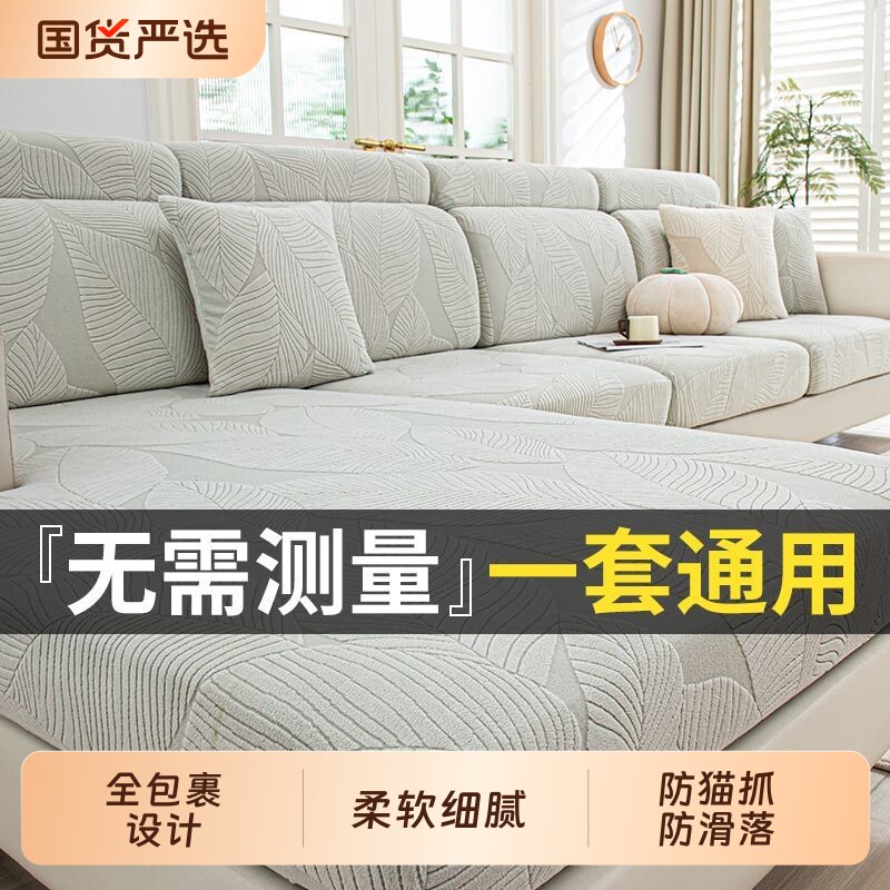 沙发套罩2026新款沙发罩防猫抓全包万能套防滑加厚皮沙发专用套罩