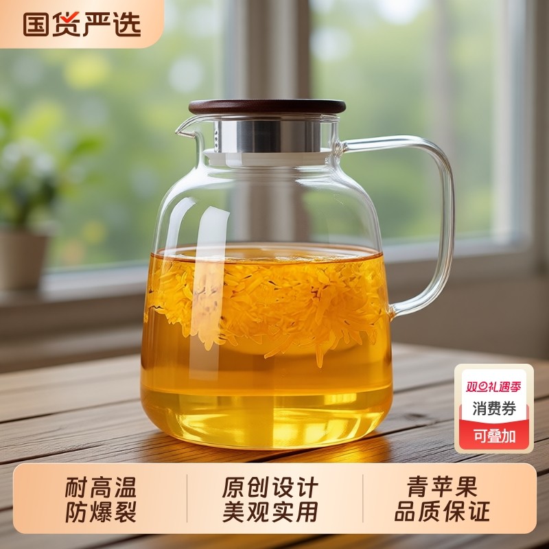 青苹果玻璃耐高温煮茶壶家用高硼硅花茶养生专用壶泡茶食品级防爆