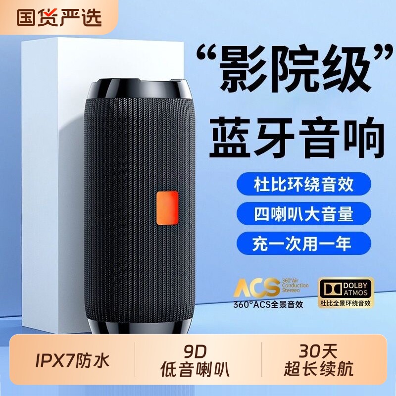 骑行户外蓝牙音箱家用便携车载无线小音响高音质超重低音炮防水
