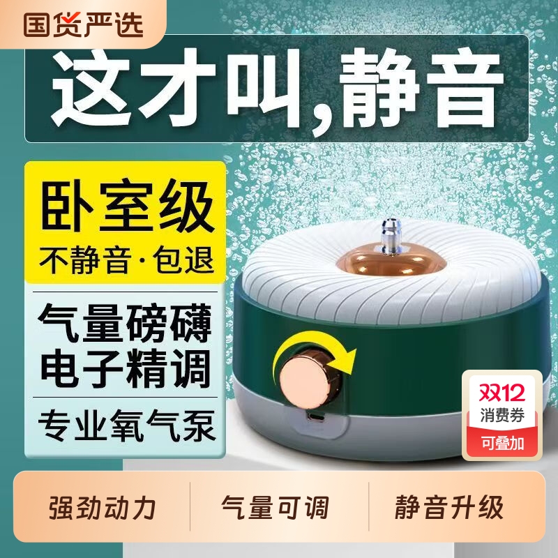 SQG鱼缸氧气泵交直流超静音