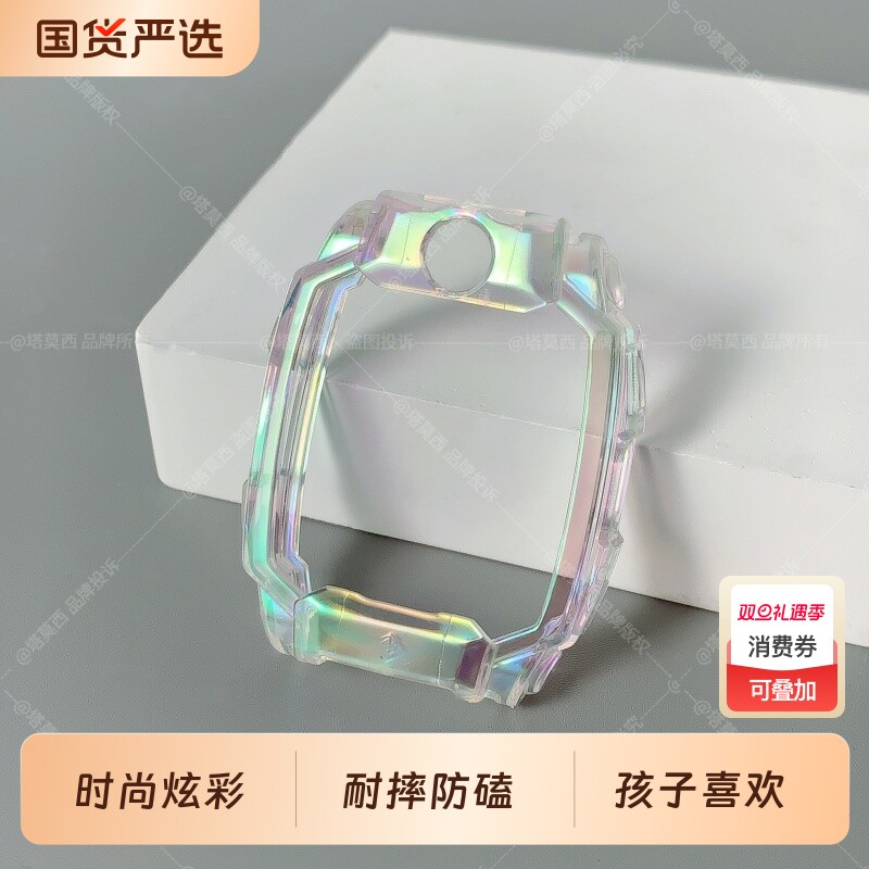 小天才Z10/Z11适用防摔保护