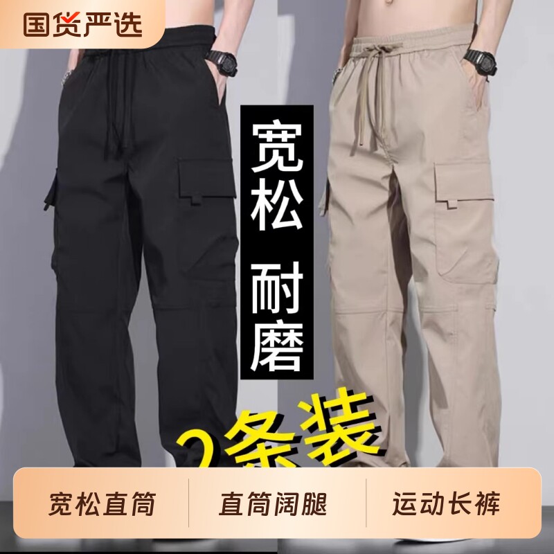 工装裤大码薄款男士宽松直筒阔腿休闲裤耐磨防撕裂劳保长裤子黑色