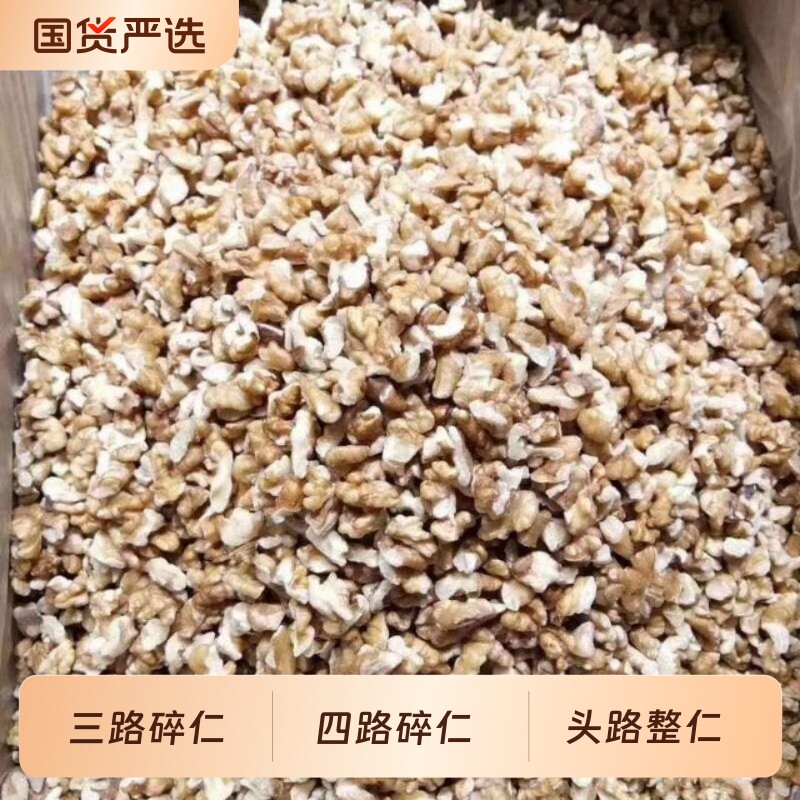 核桃仁碎仁烘焙熟奶油核桃肉坚果仁打豆浆阿胶坚果糕点原料500g生