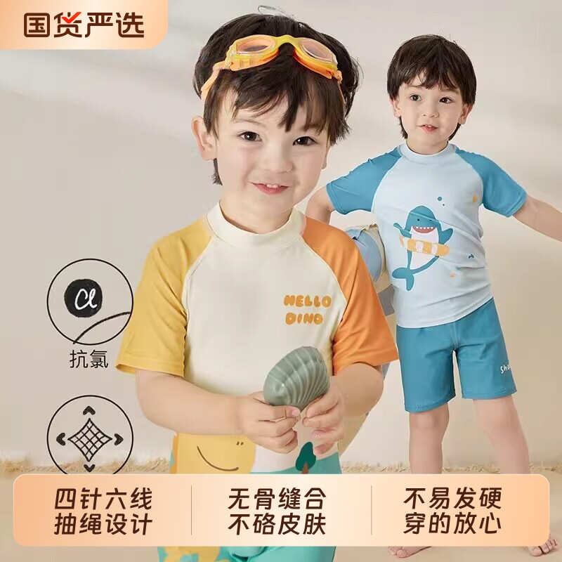 儿童泳衣男童小中大童2026新款分体可爱宝宝防晒速干游泳套装专业