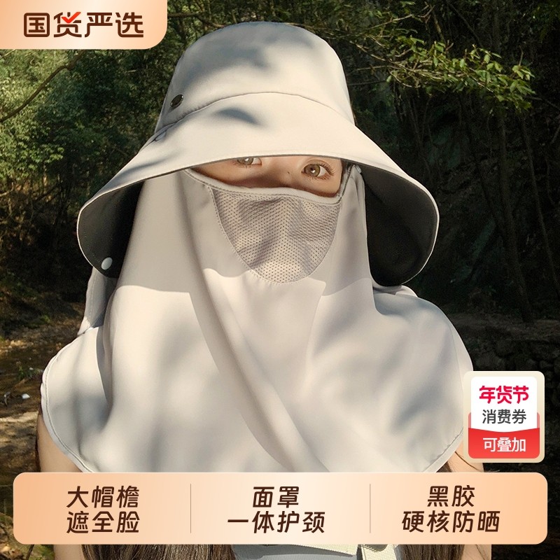 女夏季户外登山遮阳速干大帽檐太阳帽骑车防紫外线面罩护颈遮全脸,服饰配件/皮带/帽子/围巾,防晒帽,淘宝优惠券,粉丝福利购,淘宝优惠卷