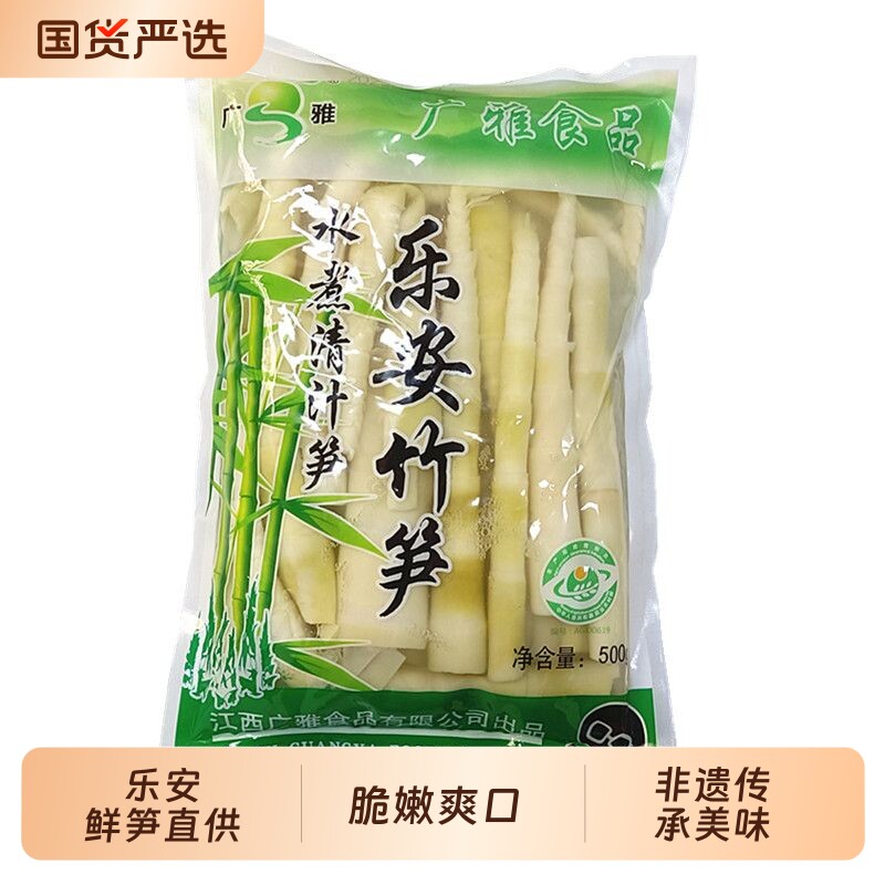 广雅清汁笋嫩笋尖江西乐安清水小竹笋新鲜500g袋装火锅等.非遗图片