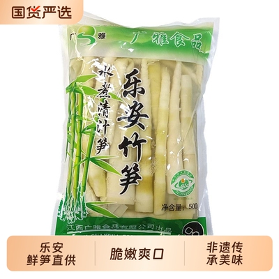 广雅清汁笋嫩笋尖江西乐安清水小竹笋新鲜500g袋装火锅等.非遗