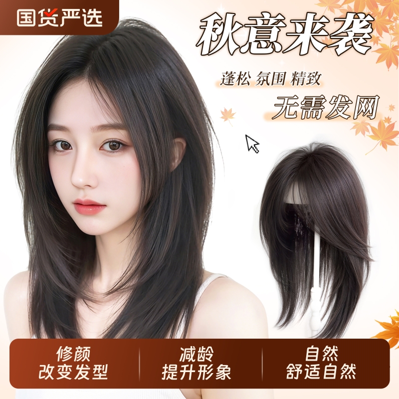 风缕·美宿不用戴发网假发女片头顶高层次蓬松增发