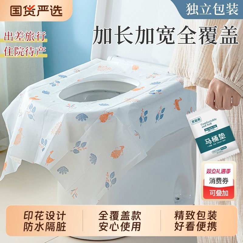 机场酒店独立包装防水隔脏马桶垫