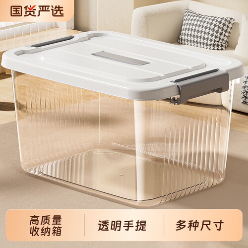 【手提大容量】透明家用收纳箱