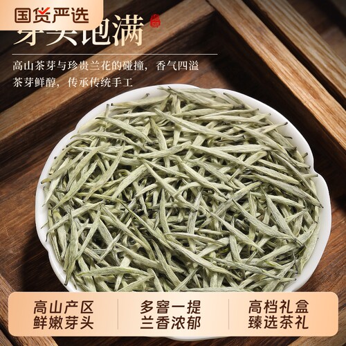八韵兰妃茶兰香四溢踏雪级